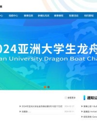 PG电子官方网站-体坛传媒获2024亚洲大学生龙舟锦标赛运营权